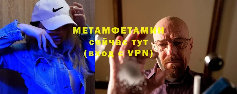 МЕТАМФЕТАМИН Methamphetamine  где найти наркотики  Избербаш 